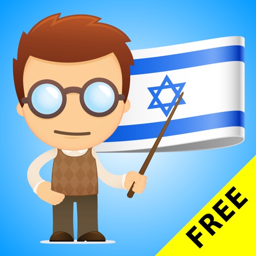 Hebrew Grammar Free icon