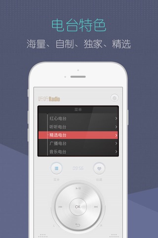 听听Radio screenshot 2