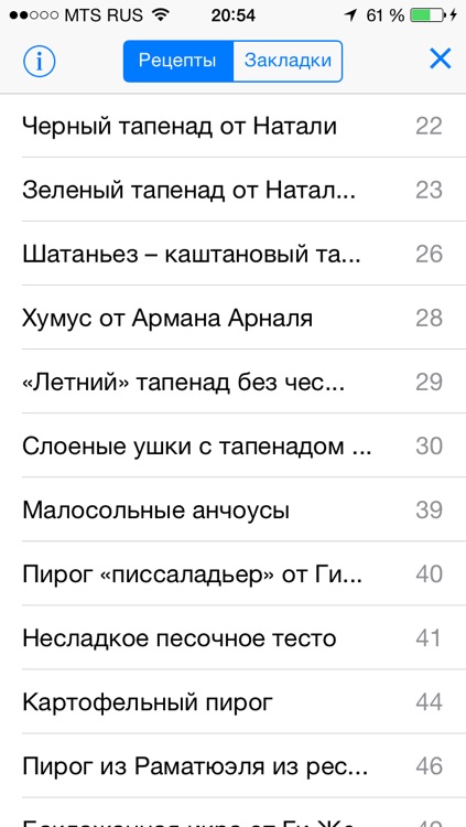 Прованс screenshot-3