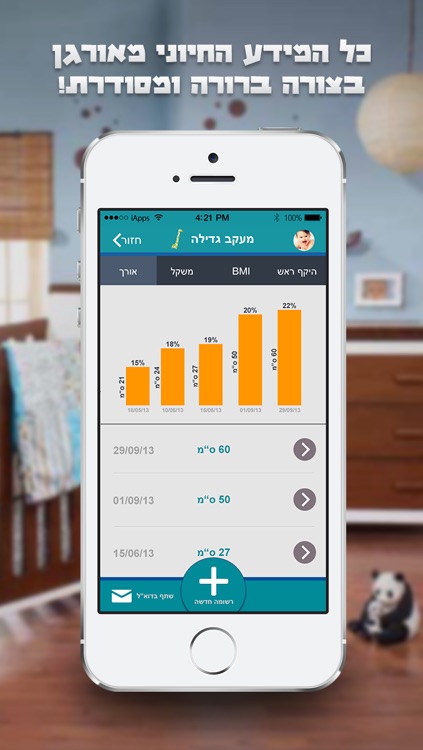 BabyApp - מניחים יסודות לחיים בריאים screenshot-4