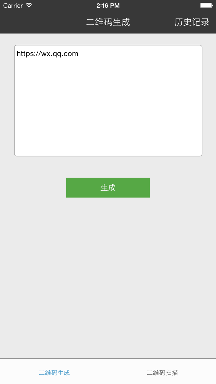 小白二维码 - 二维码生成器   二维码扫描