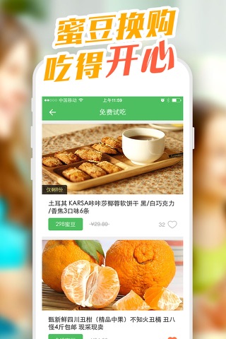 洋蜜挑食-全球美食精选 screenshot 4