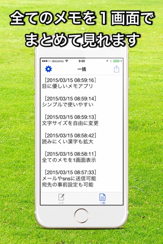 文字拡大メモ screenshot 2