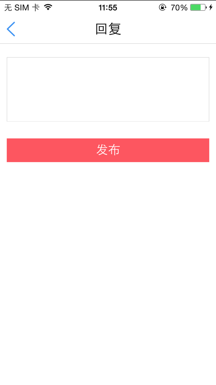 小区管家政务 screenshot 5