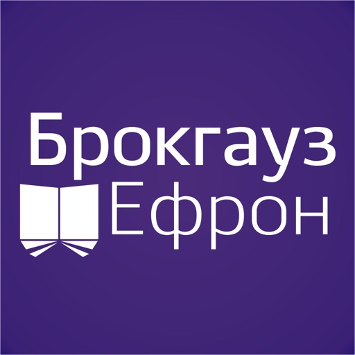 Брокгауз и Ефрон - малый энциклопедический словарь icon