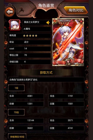 游戏助手For血族 screenshot 3