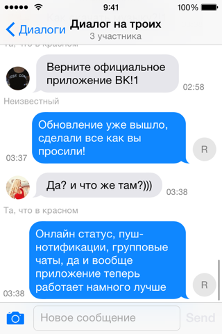 Скриншот из Сообщения ВК (ВКонтакте)