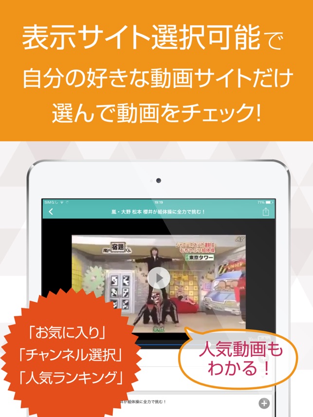 動画まとめアプリ For 嵐 をapp Storeで