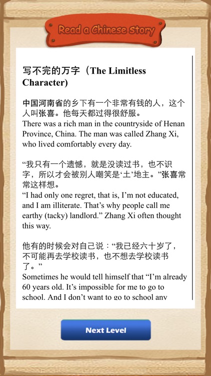 Spot Chinese Phrase screenshot-3