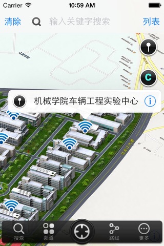 福大地图 screenshot 4