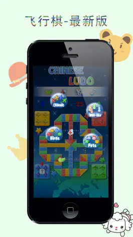 Game screenshot 飞行棋-最新版Ludo,好玩的家庭聚会游戏 apk