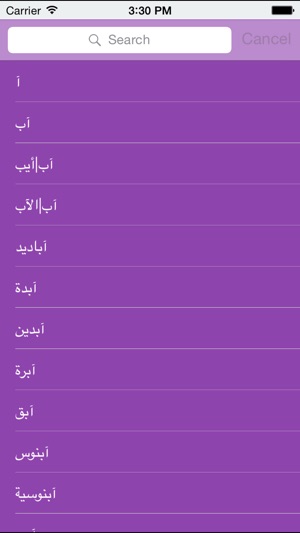 Arabic Lexicon معجم اللغة العربية(圖2)-速報App