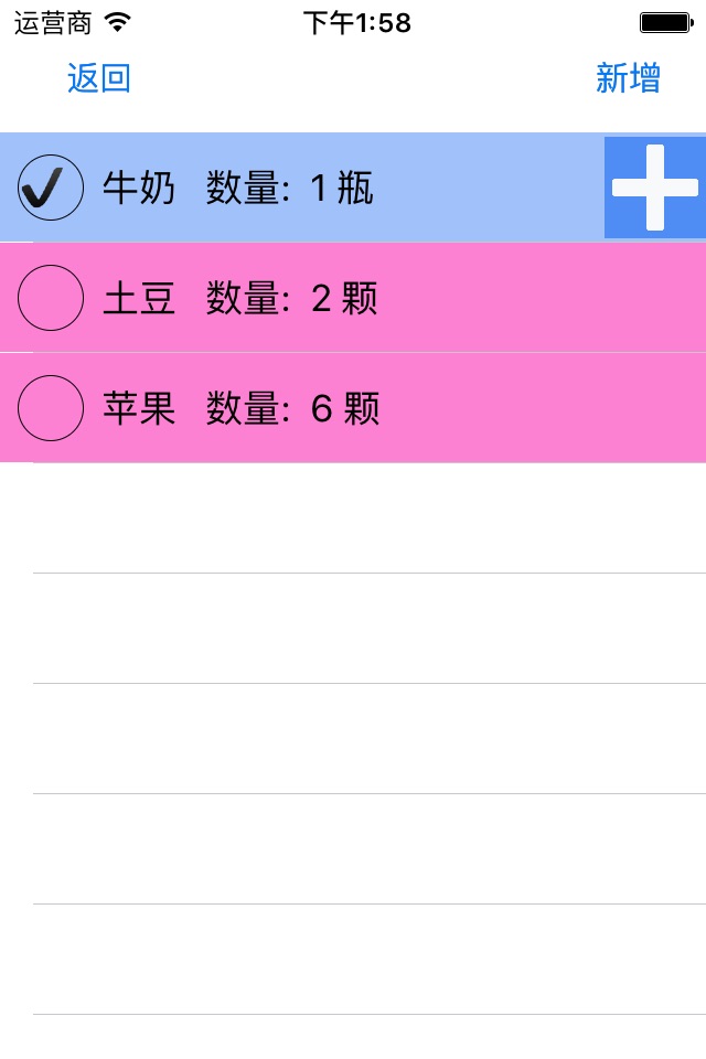 食材7號Free-管理冰箱,食物,購物清單 screenshot 3