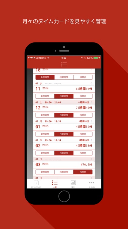 RedCardApp