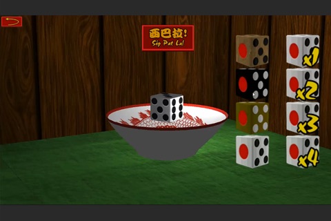 西巴拉-台式骰子遊戲 screenshot 3