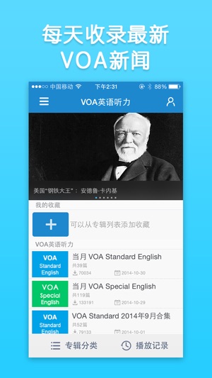 VOA 英语新闻 - 英语听力训练