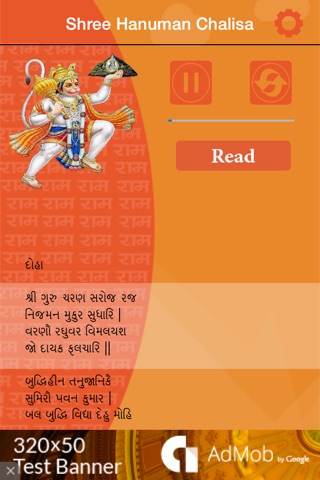 Hanuman Chalisa - Text & Audio screenshot 2