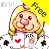 ババ抜きをみんなで。罰ババFree