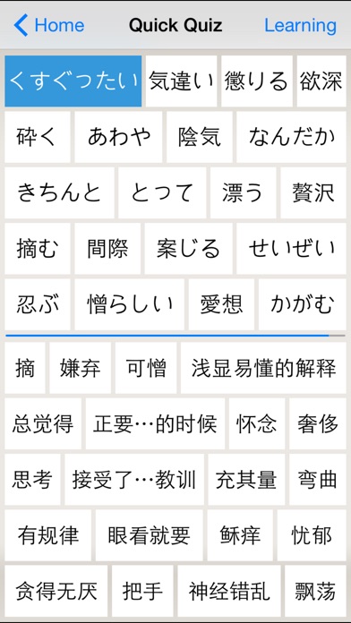 日语一级必会词汇 screenshot1