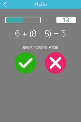 Math Puzzledom screenshot 4