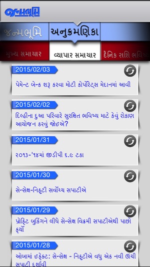 Janmabhoomi for iPhone(圖2)-速報App