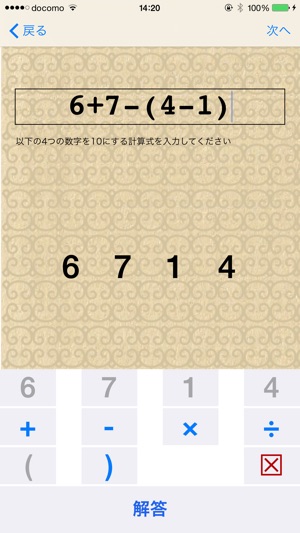 10Puzzle make10(圖1)-速報App