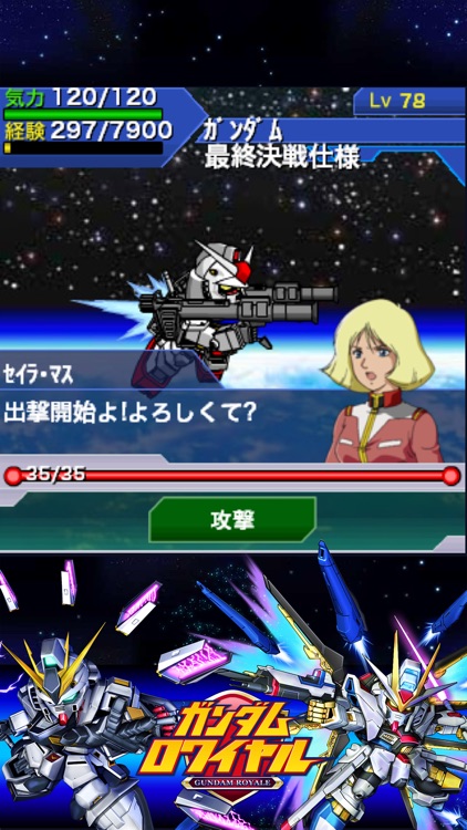 ガンダムロワイヤル screenshot-4