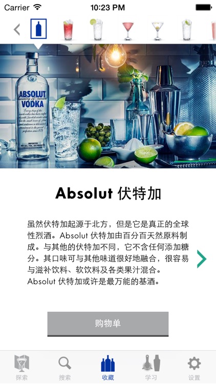 Drinkspiration screenshot-3