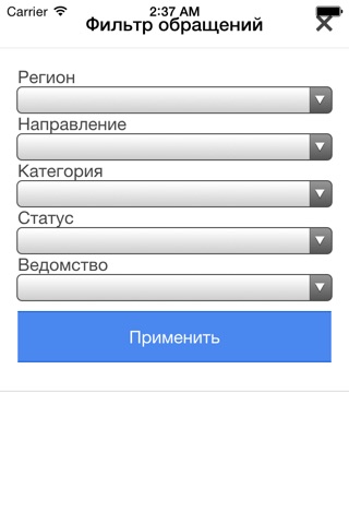 Народный контроль Чувашия screenshot 2