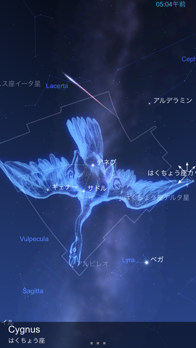 星座表 ∞ screenshot1