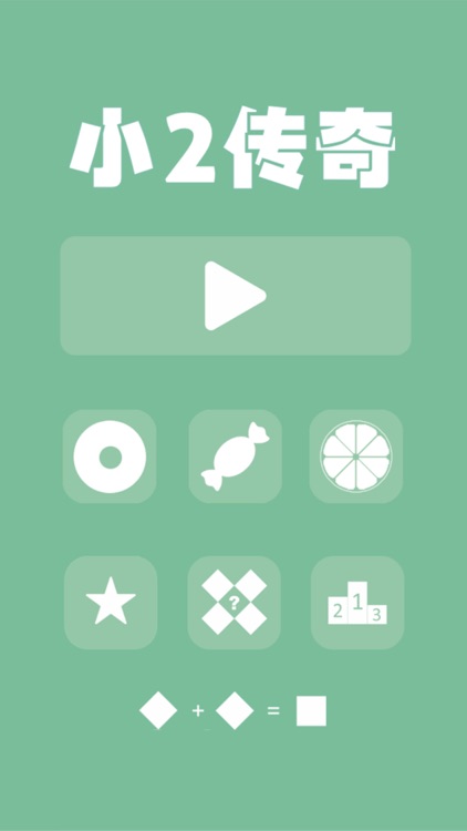 2048 - Mix Twins screenshot-4