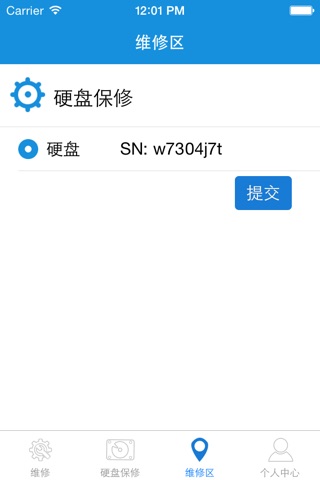 e修 screenshot 3