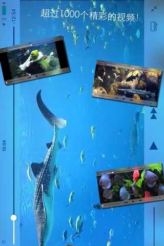 iAquarium screenshot 2