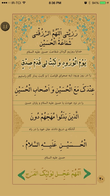 زیارت عاشورا