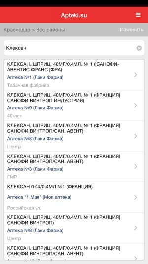 Apteki.su - Аптеки.су, поиск лекарства в России, наличие, це(圖2)-速報App