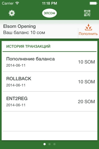 ЭЛСОМ (ELSOM) screenshot 4