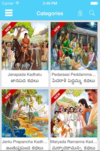 Anaganagaa - Telugu bedtime stories for iPhone screenshot 4