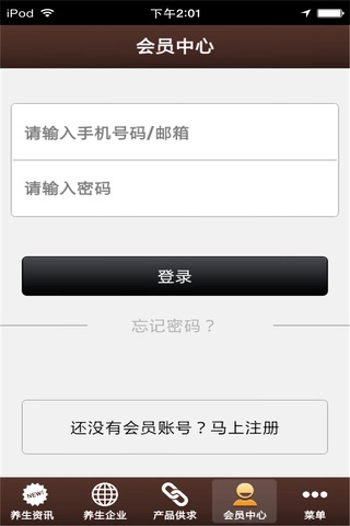 云南养生网 screenshot 4