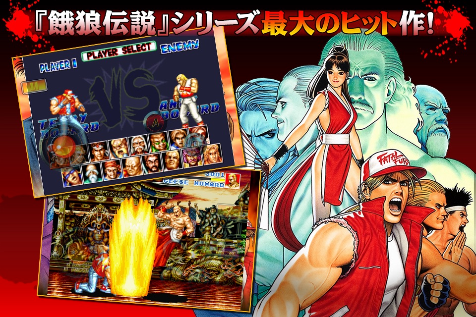 FATAL FURY SPECIAL screenshot 2