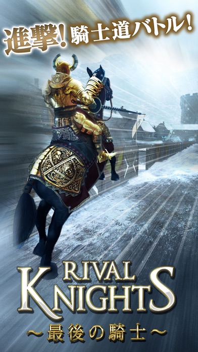Rival Knights  ～最後の騎士～のおすすめ画像5