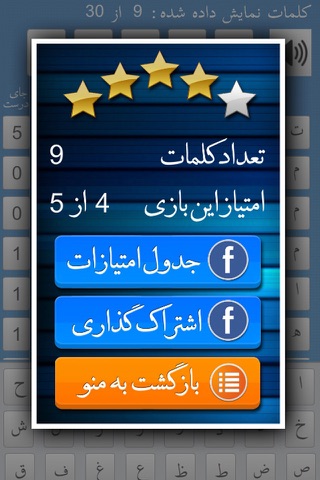 Noghtechin - نقطه چین screenshot 3