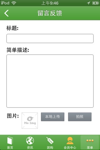 江苏凌家塘市场 screenshot 2