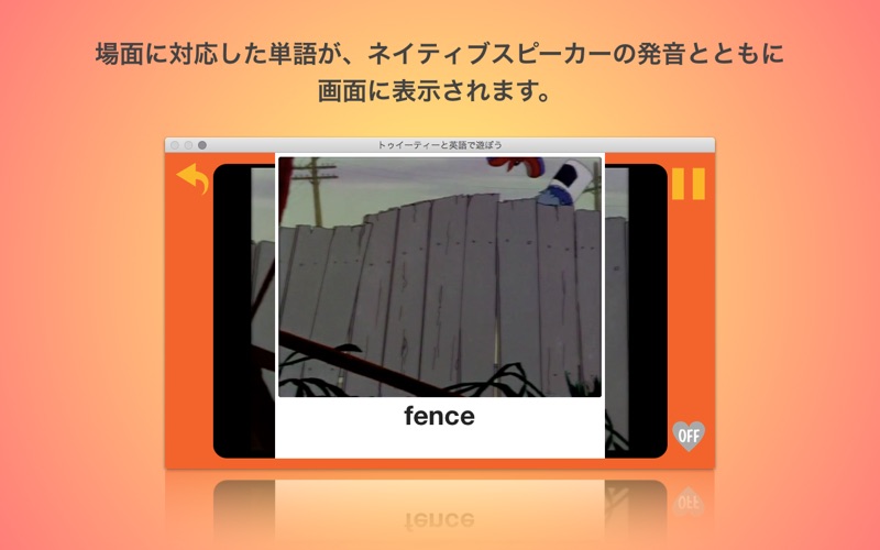 トゥイーティーと英語で遊ぼう！ thumbnail 3