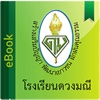 Duangmanee eBook