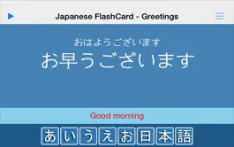 Game screenshot AIUEO - Japanese Flashcard hack