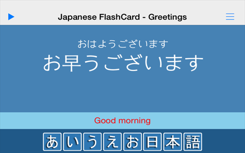 AIUEO - Japanese Flashcard screenshot 3