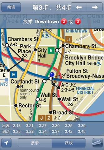 iTrans NYC Subway screenshot 2