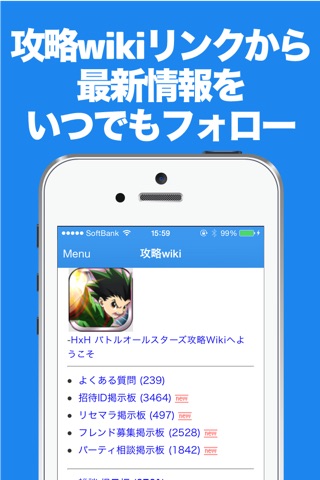 ブログまとめニュース速報 for H×H BAS(HUNTER×HUNTER バトルオールスターズ) screenshot 3