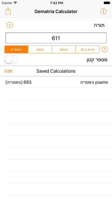 Gematria Calculator - מחשבון גימטריה Screenshot 1