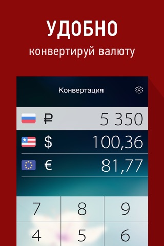 Курс Валют, конвертор валют. 100 курсов валют и драгоценных металлов по ЦБ РФ screenshot 2